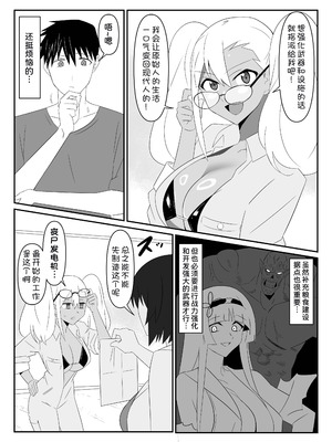 [サークル影武者 (影武者)] ゾンビハーレムライフ～抗体持ちの俺と爆乳ゾンビ～ 9 [甜族星人x我不看本子汉化]_69