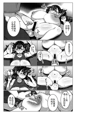 [無機物ハート (コノシゲ)] 乳ガキ。[DL版] [古月个人汉化]_14