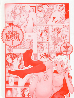 [中嶋大佐衛門] う乳首_003