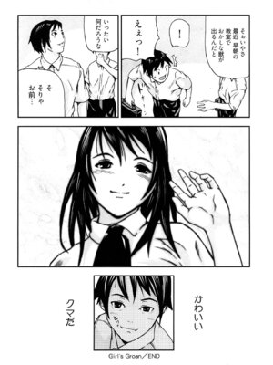 [中嶋大佐衛門] う乳首_039