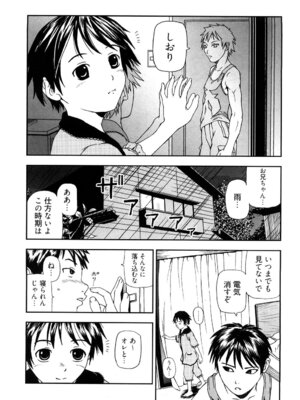 [中嶋大佐衛門] う乳首_040