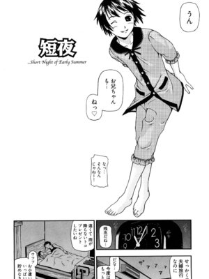 [中嶋大佐衛門] う乳首_041