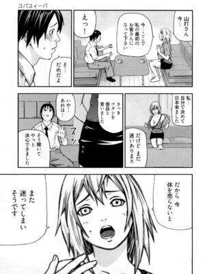 [中嶋大佐衛門] う乳首_058