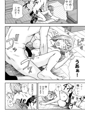 [中嶋大佐衛門] う乳首_067