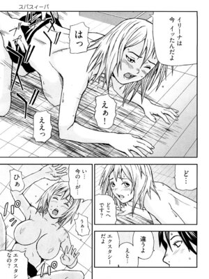 [中嶋大佐衛門] う乳首_068