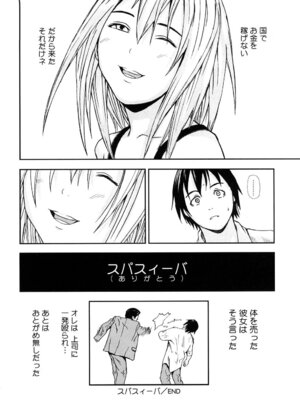 [中嶋大佐衛門] う乳首_071