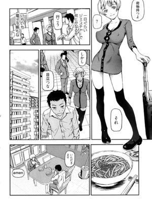 [中嶋大佐衛門] う乳首_091