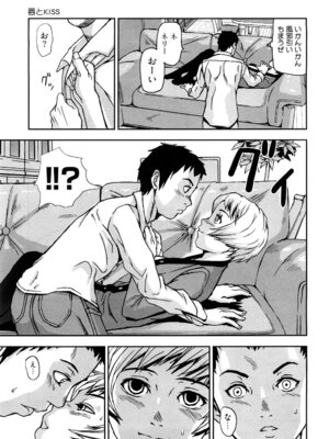 [中嶋大佐衛門] う乳首_094