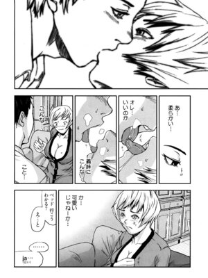 [中嶋大佐衛門] う乳首_095