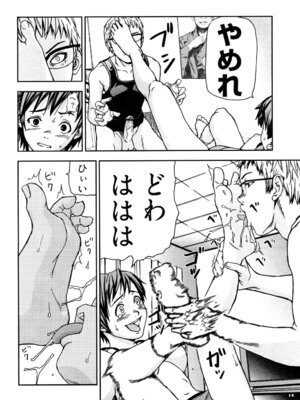 [中嶋大佐衛門] う乳首_111
