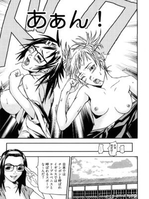 [中嶋大佐衛門] う乳首_150