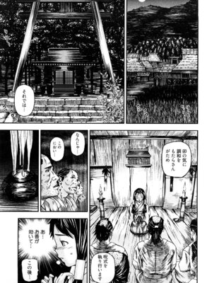 [中嶋大佐衛門] う乳首_152