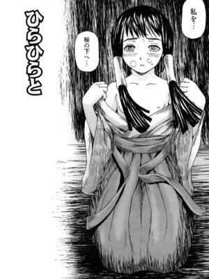 [中嶋大佐衛門] う乳首_153