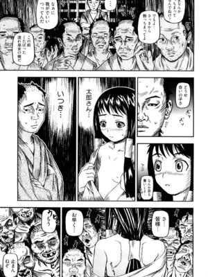 [中嶋大佐衛門] う乳首_154