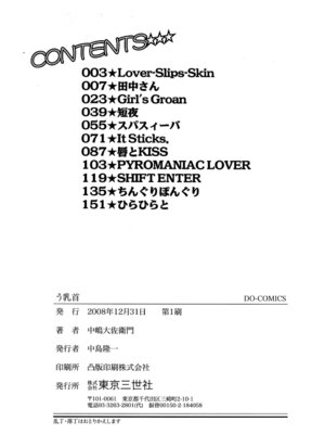 [中嶋大佐衛門] う乳首_169