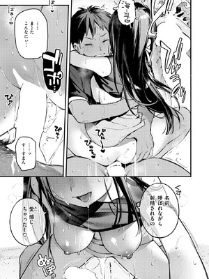 COMIC 快楽天 2025年11月号 [DL版]_009