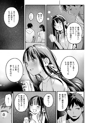 COMIC 快楽天 2025年11月号 [DL版]_013