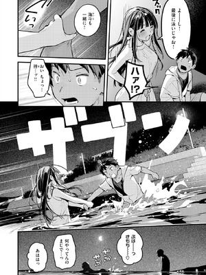 COMIC 快楽天 2025年11月号 [DL版]_014