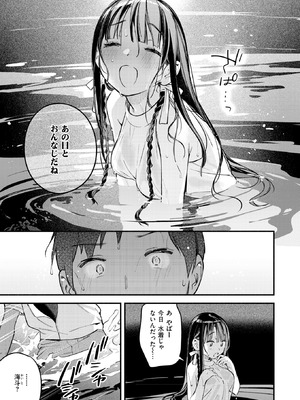 COMIC 快楽天 2025年11月号 [DL版]_015