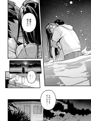 COMIC 快楽天 2025年11月号 [DL版]_016