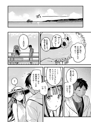 COMIC 快楽天 2025年11月号 [DL版]_032