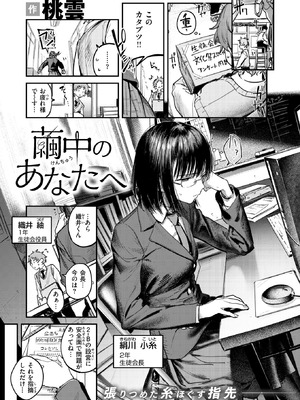 COMIC 快楽天 2025年11月号 [DL版]_034