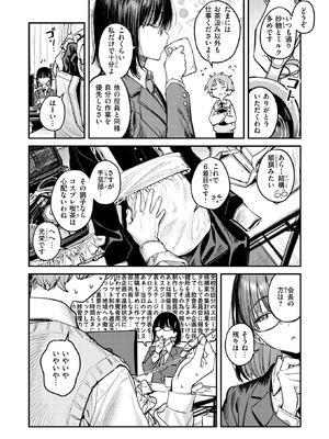 COMIC 快楽天 2025年11月号 [DL版]_035