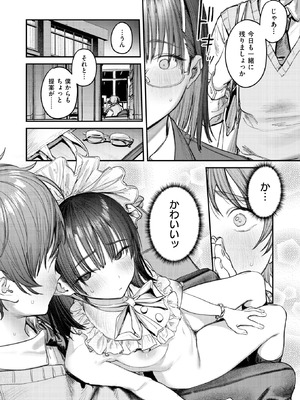 COMIC 快楽天 2025年11月号 [DL版]_051