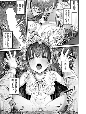 COMIC 快楽天 2025年11月号 [DL版]_058