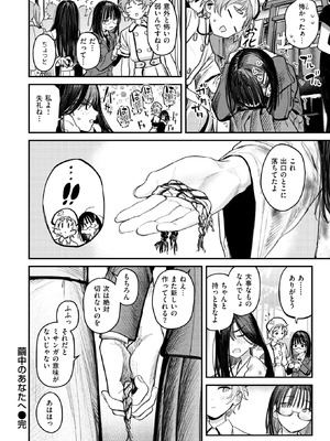 COMIC 快楽天 2025年11月号 [DL版]_061