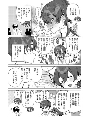 COMIC 快楽天 2025年11月号 [DL版]_065