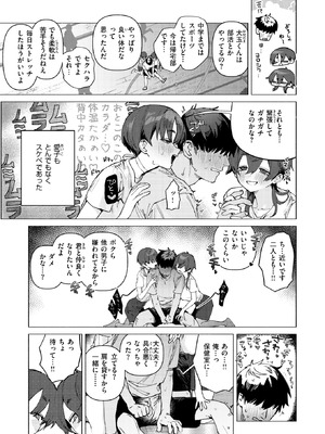 COMIC 快楽天 2025年11月号 [DL版]_066