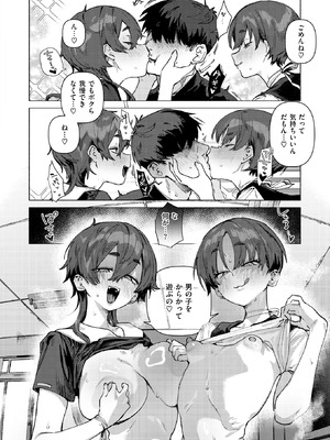 COMIC 快楽天 2025年11月号 [DL版]_069