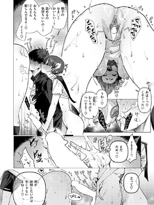 COMIC 快楽天 2025年11月号 [DL版]_073