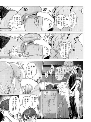 COMIC 快楽天 2025年11月号 [DL版]_074