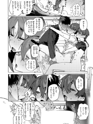 COMIC 快楽天 2025年11月号 [DL版]_079