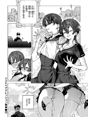 COMIC 快楽天 2025年11月号 [DL版]_081