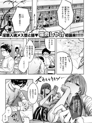 COMIC 快楽天 2025年11月号 [DL版]_082