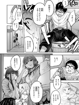 COMIC 快楽天 2025年11月号 [DL版]_085