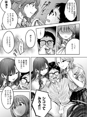 COMIC 快楽天 2025年11月号 [DL版]_086