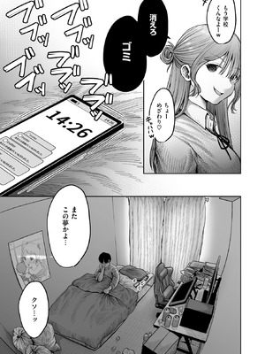 COMIC 快楽天 2025年11月号 [DL版]_088