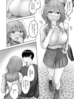 COMIC 快楽天 2025年11月号 [DL版]_091