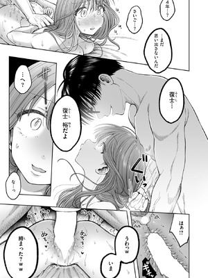 COMIC 快楽天 2025年11月号 [DL版]_102