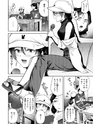 COMIC 快楽天 2025年11月号 [DL版]_111