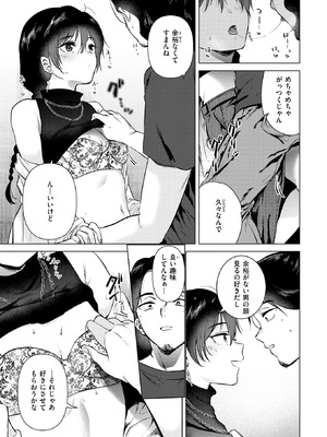 COMIC 快楽天 2025年11月号 [DL版]_120