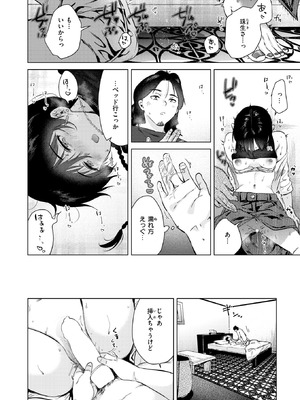 COMIC 快楽天 2025年11月号 [DL版]_125