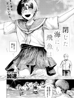 COMIC 快楽天 2025年11月号 [DL版]_135