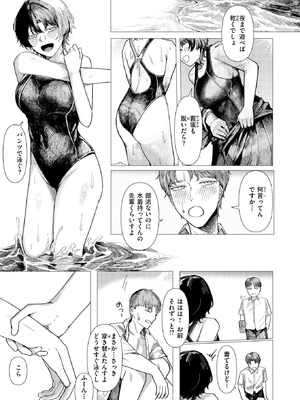 COMIC 快楽天 2025年11月号 [DL版]_136