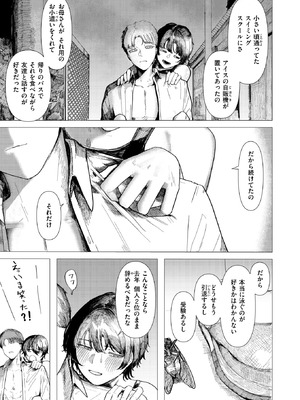 COMIC 快楽天 2025年11月号 [DL版]_140