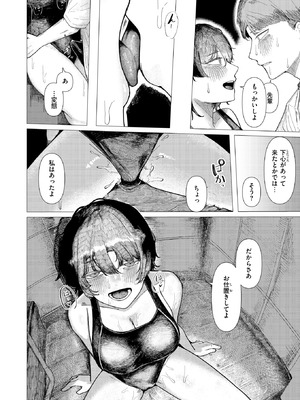 COMIC 快楽天 2025年11月号 [DL版]_145